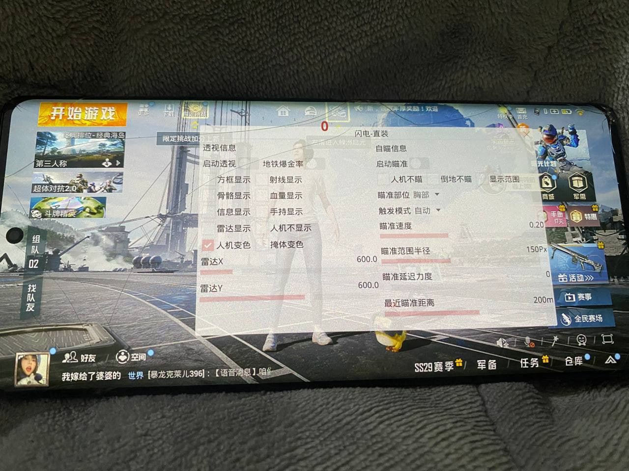 和平精英辅助【天之蓝一体直装】全屏透视 锁头自瞄 子弹追踪 物资显示 车辆加速 人物飞天 皮肤美化