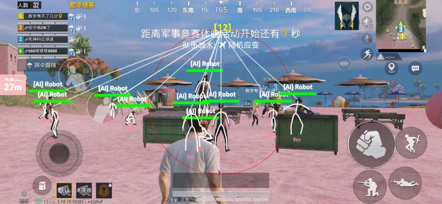 抖音和平精英飞机上唱歌